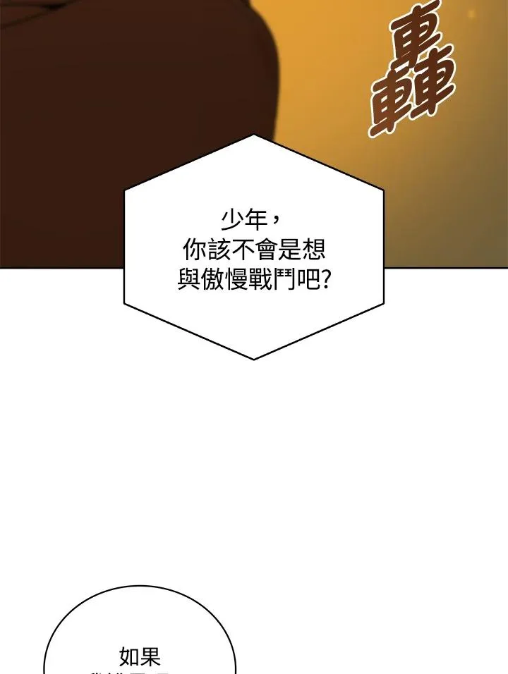 第59话 第75页