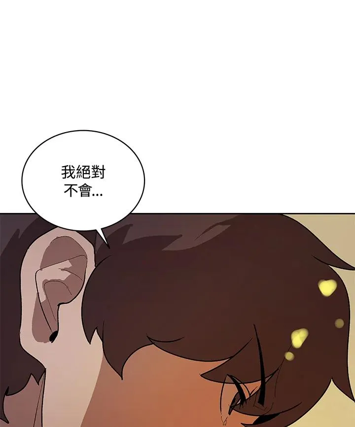 第59话 第82页