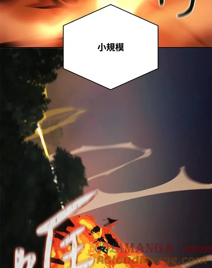 第59话 第97页