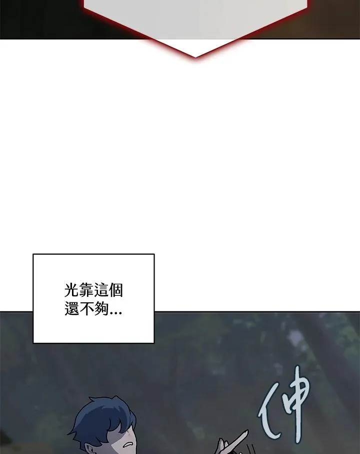 第59话 第99页