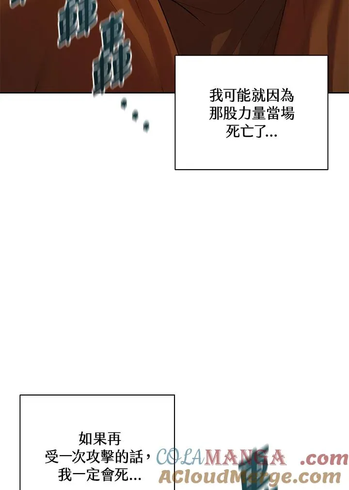 第59话 第109页