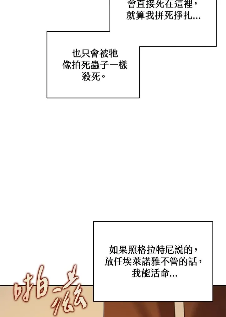 第59话 第111页
