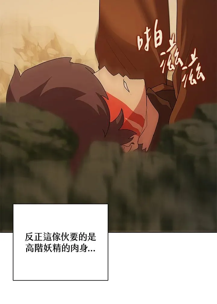 第59话 第112页