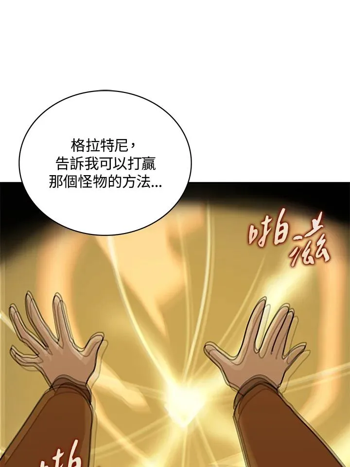 第59话 第115页
