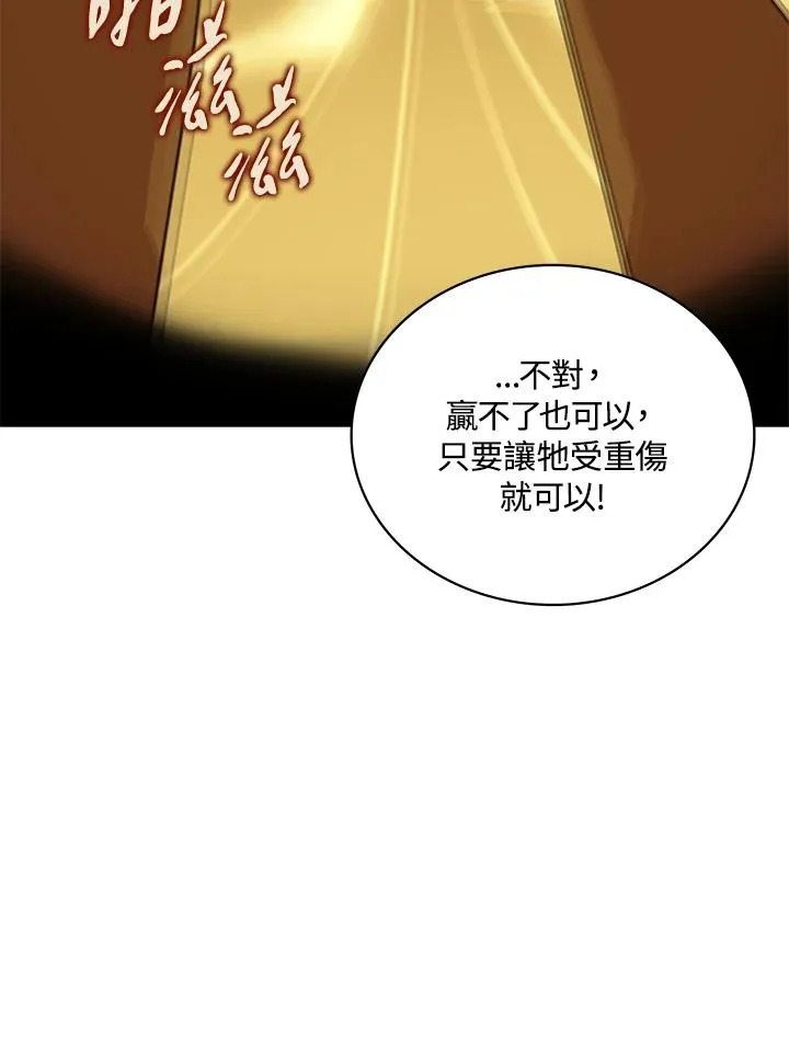 第59话 第116页