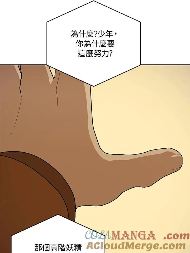 第59话 第117页
