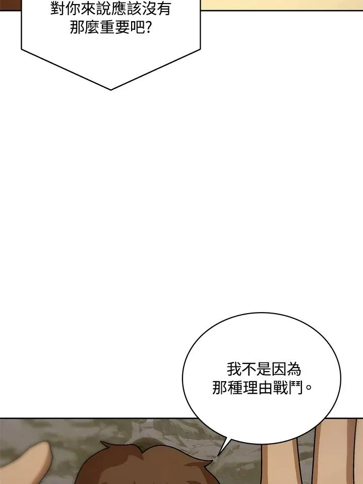 第59话 第118页