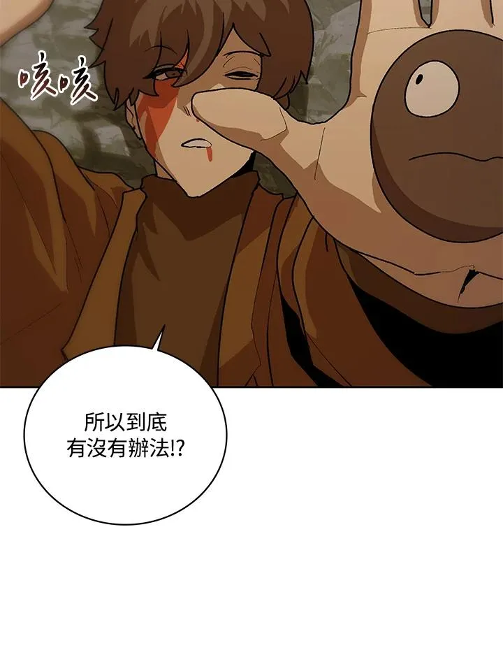 第59话 第119页