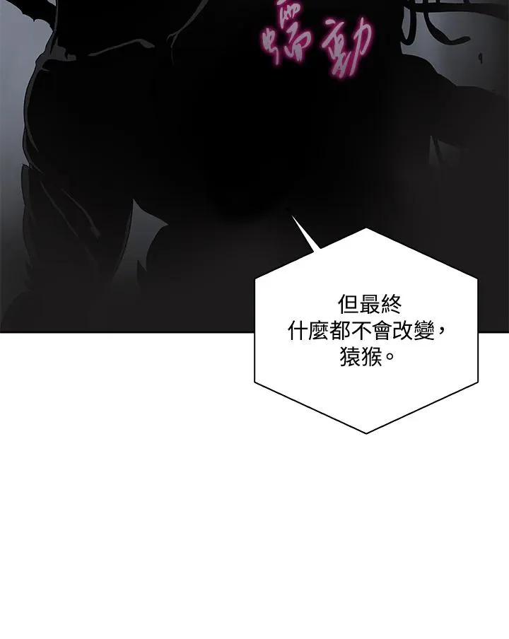 第60话 第2页