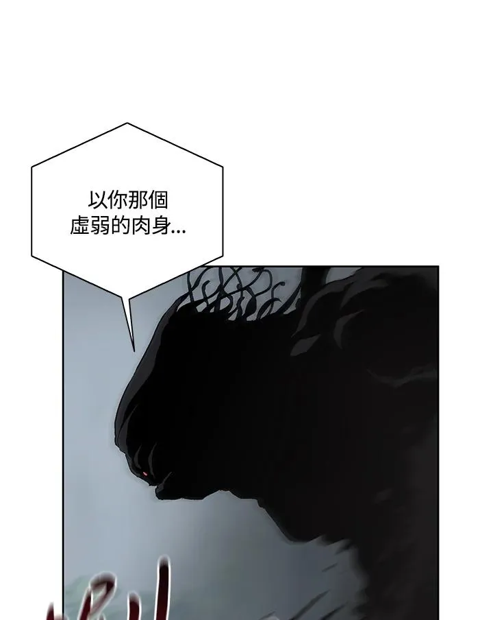 第60话 第3页