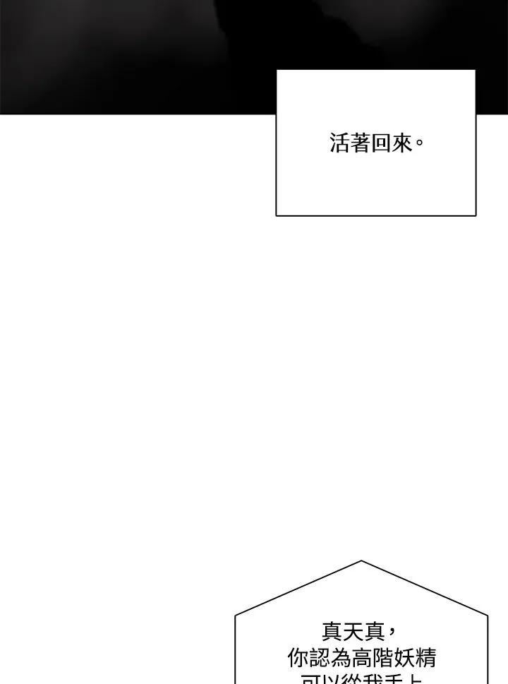 第60话 第30页