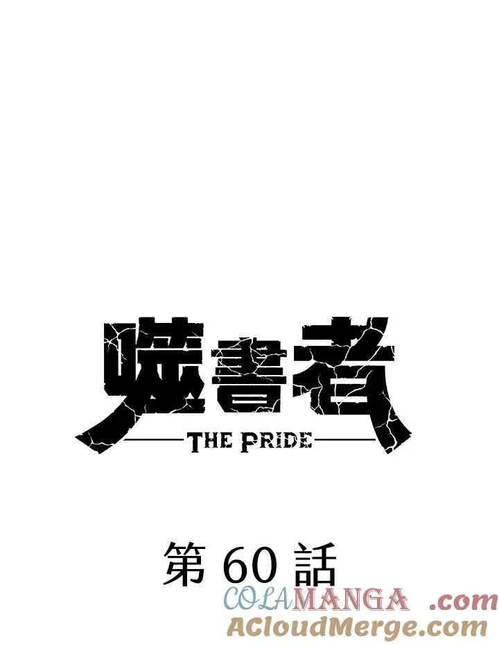 第60话 第61页