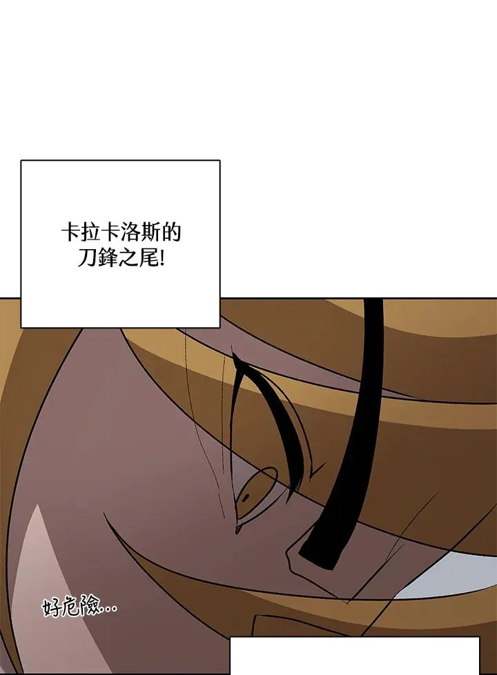 第60话 第75页