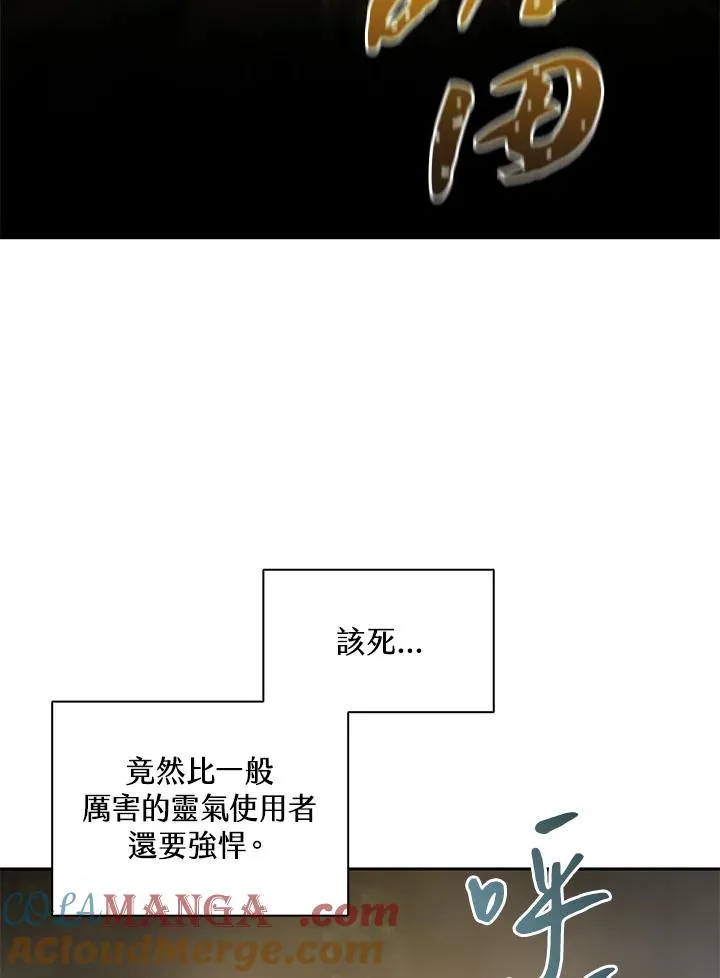 第60话 第81页