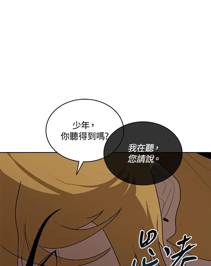 第60话 第83页
