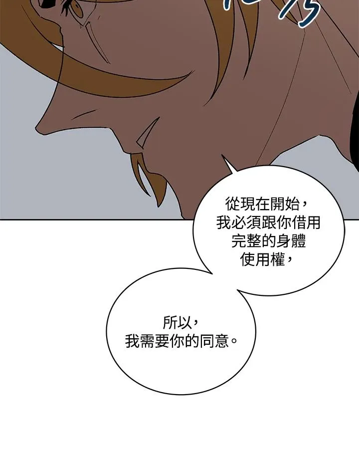 第60话 第84页