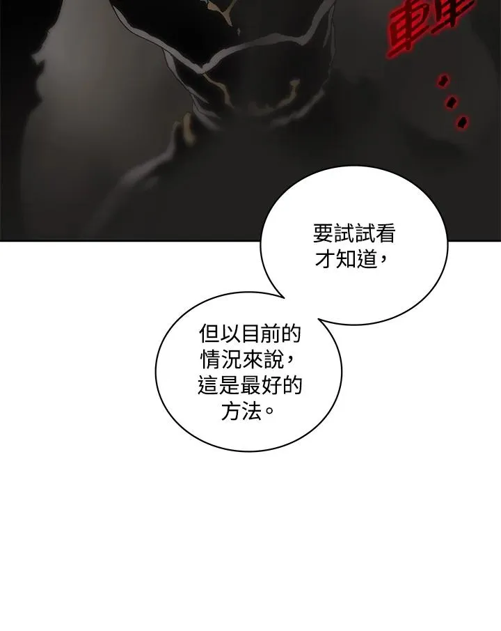 第60话 第86页