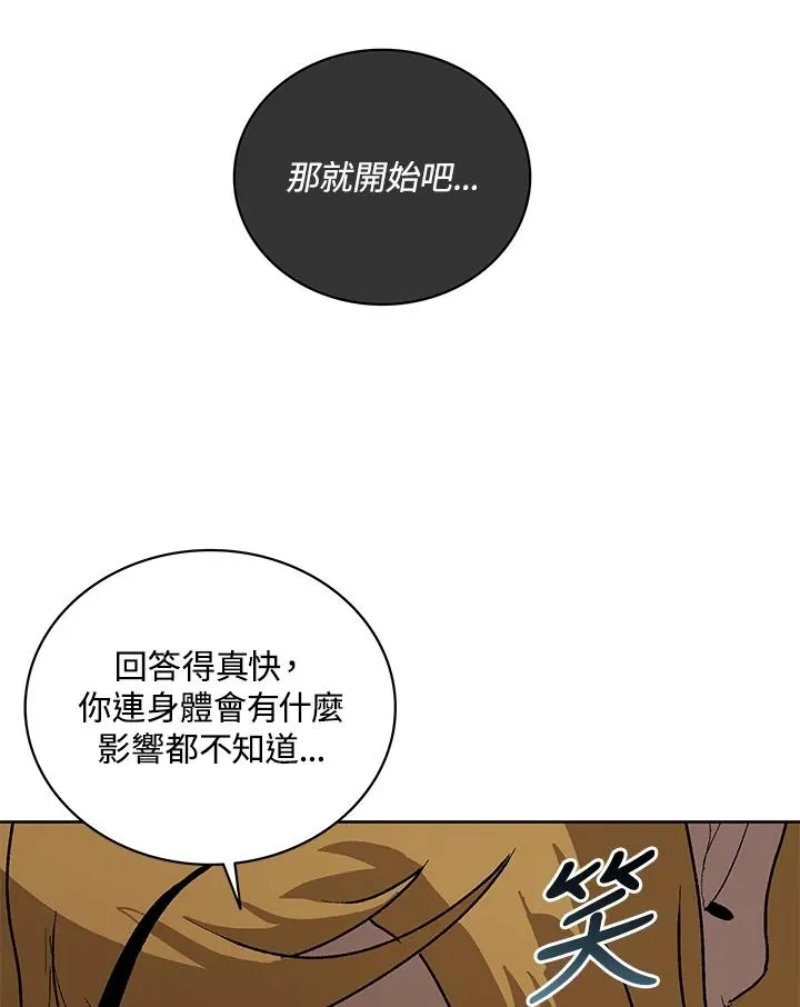 第60话 第87页