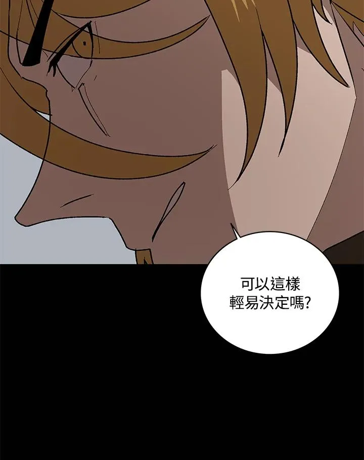 第60话 第88页