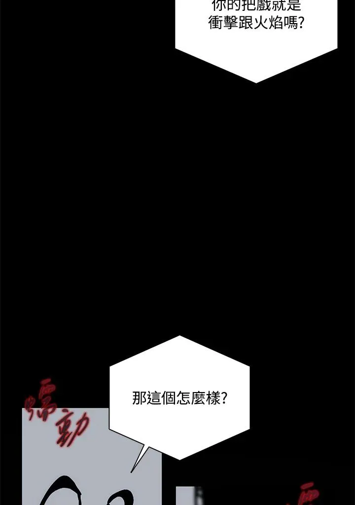 第60话 第118页
