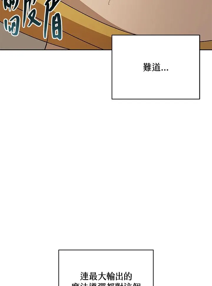 第61话 第15页
