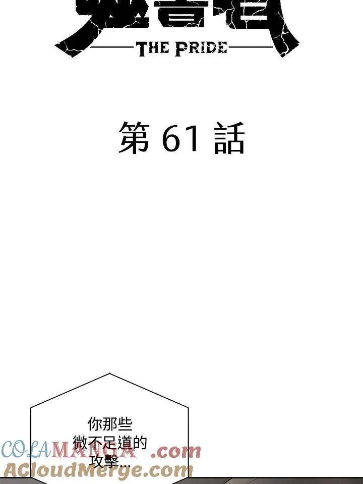 第61话 第21页