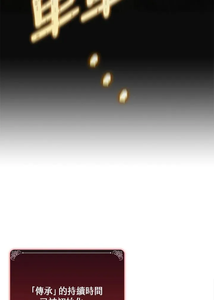 第61话 第68页