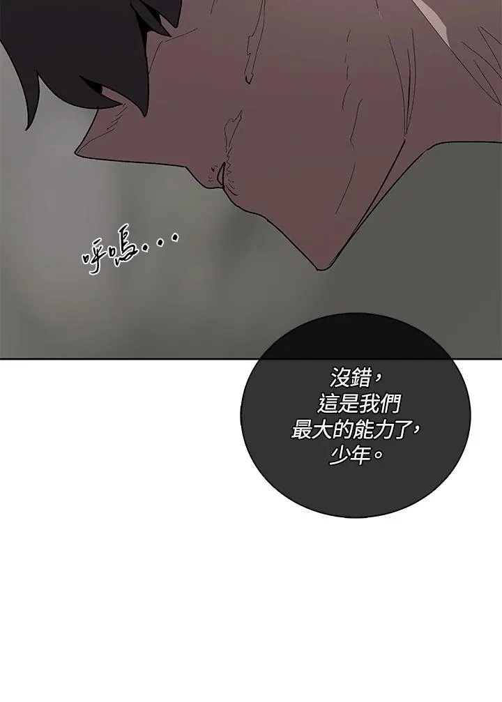 第61话 第71页