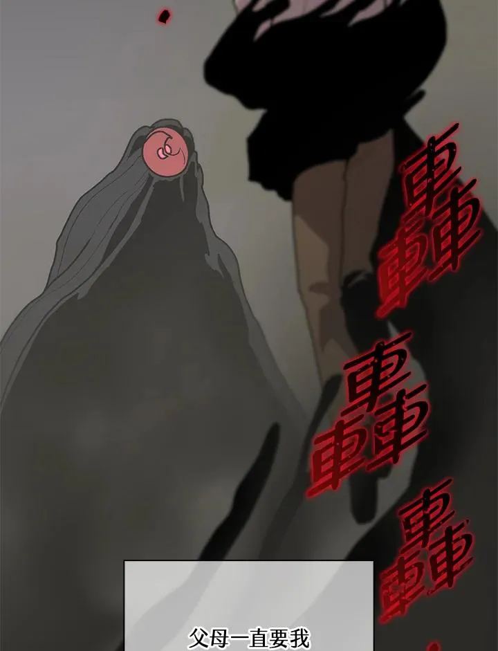 第61话 第78页
