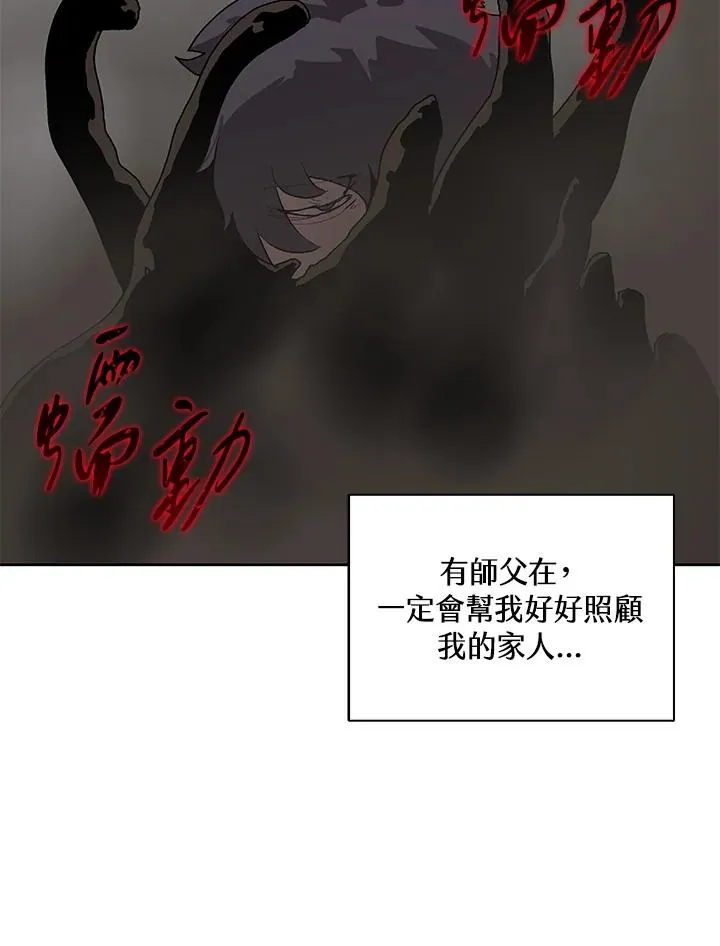第61话 第80页