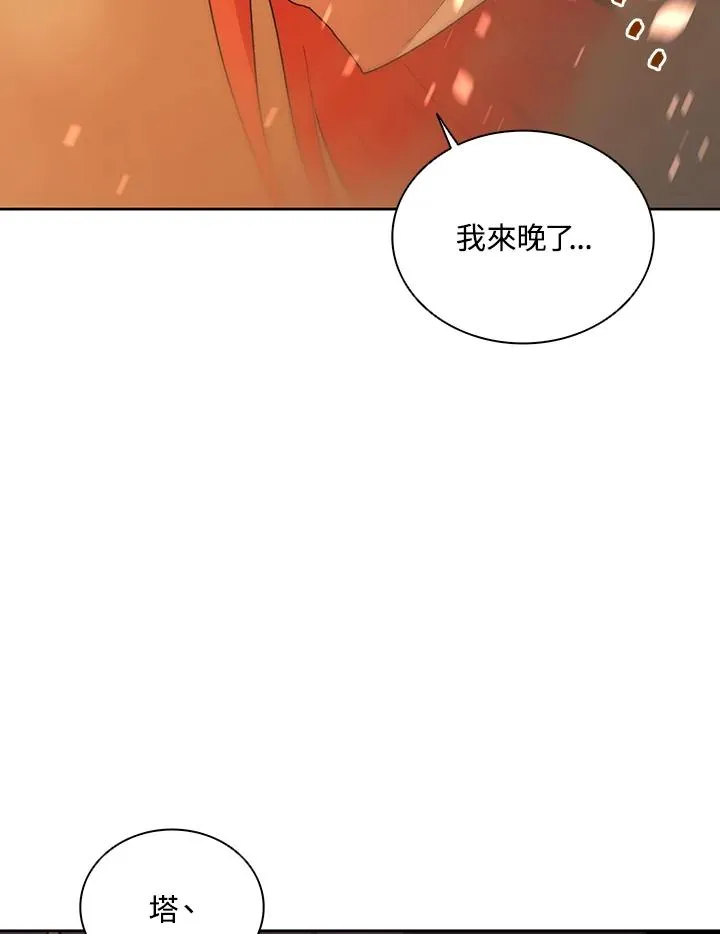 第61话 第86页