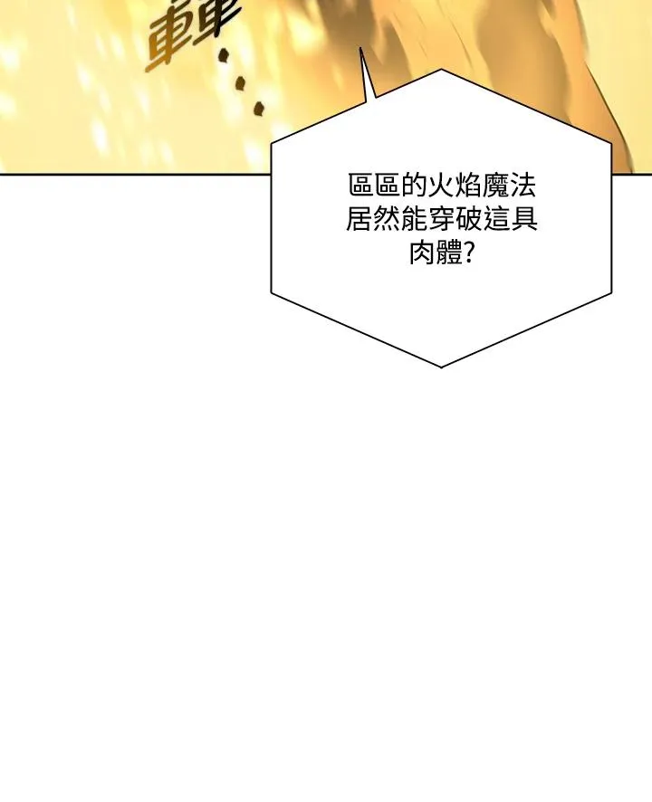 第61话 第96页