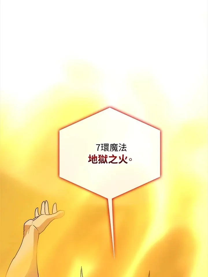 第61话 第110页