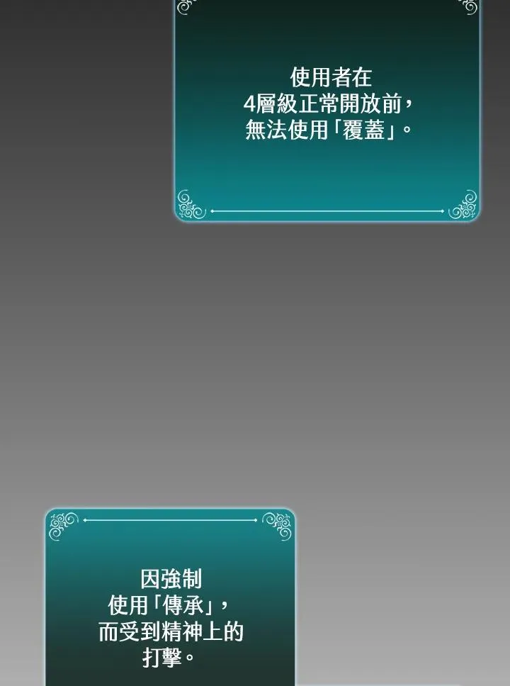 第62话 第46页
