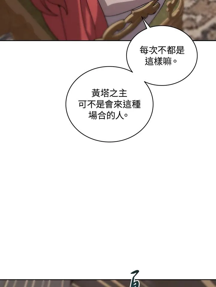 第62话 第62页