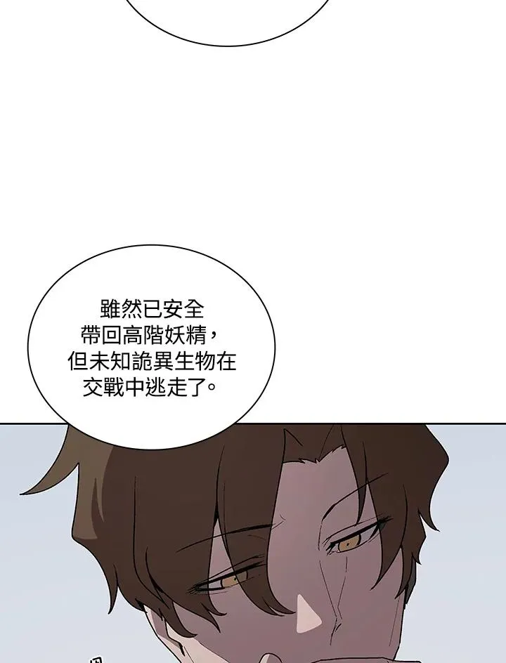 第62话 第71页