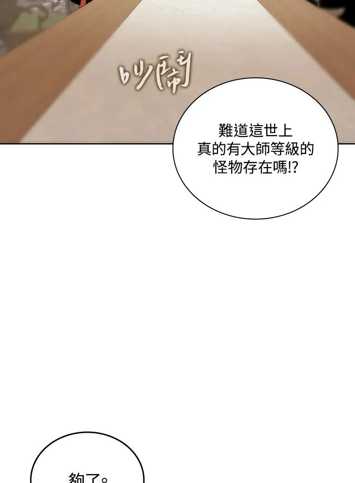 第62话 第75页
