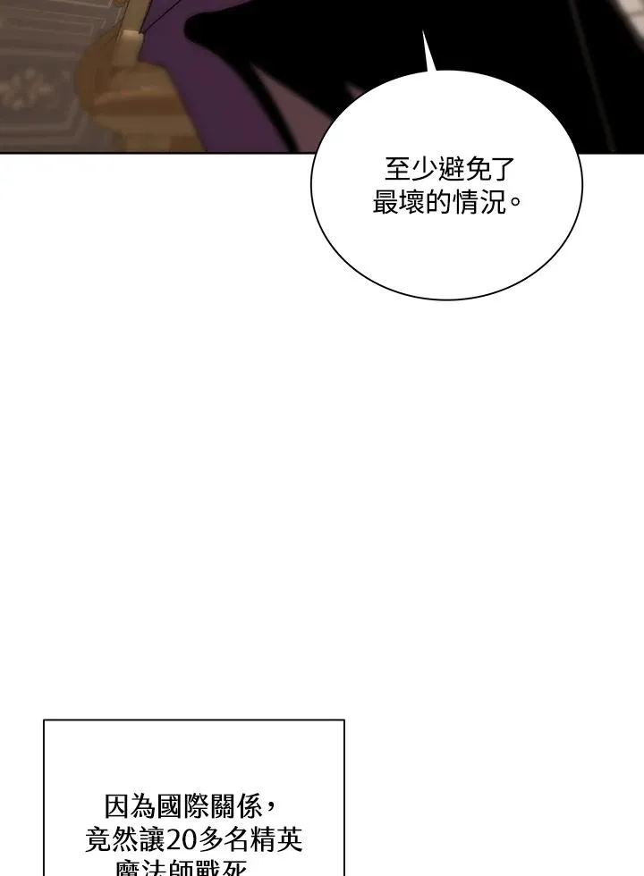 第62话 第78页