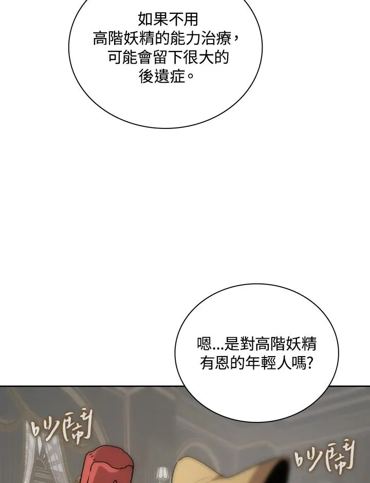 第62话 第91页