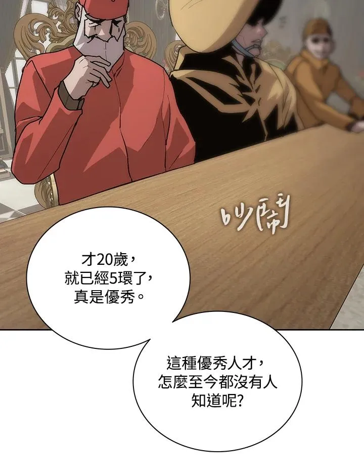 第62话 第92页