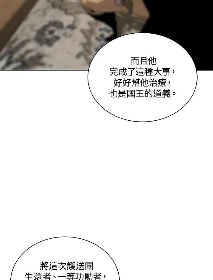 第62话 第98页