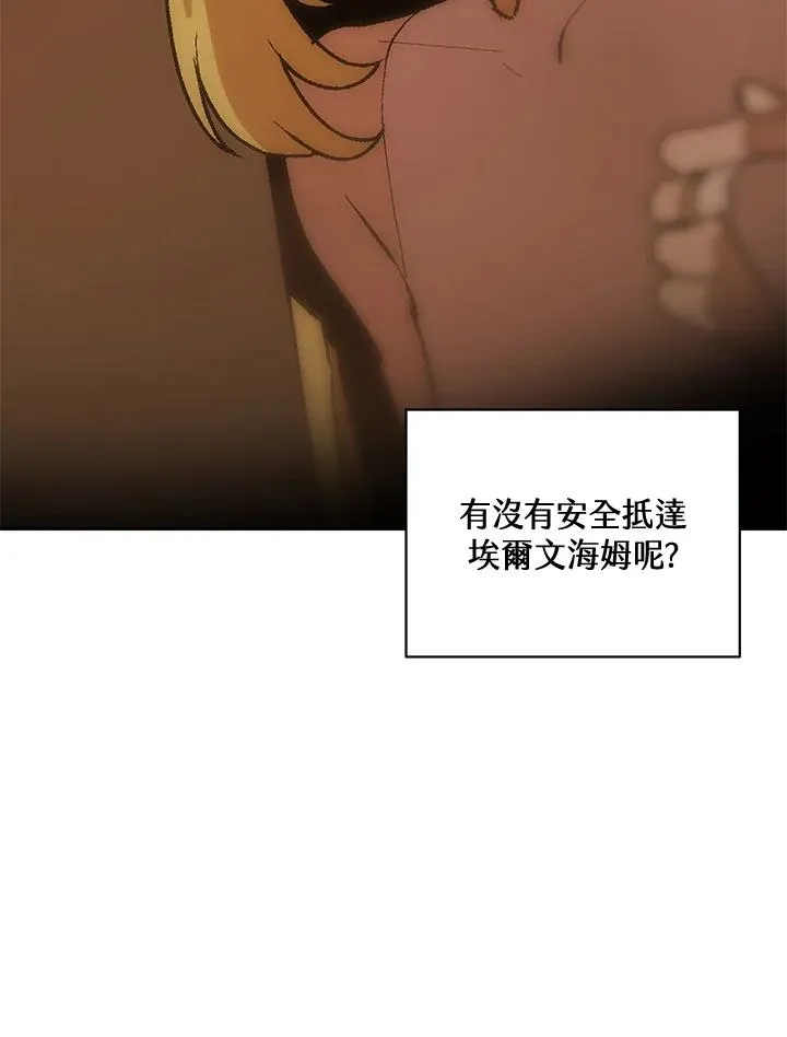 第63话 第8页