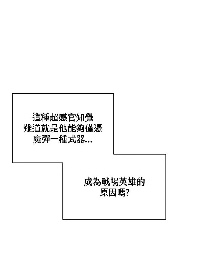 第63话 第14页