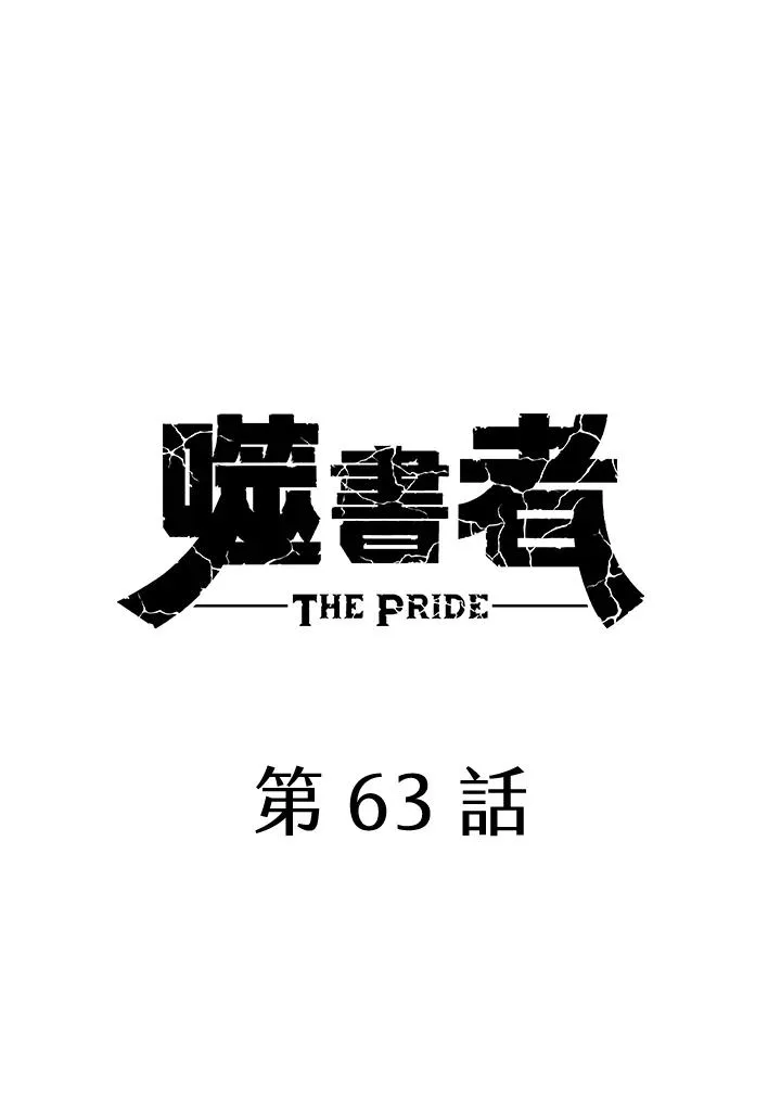第63话 第35页