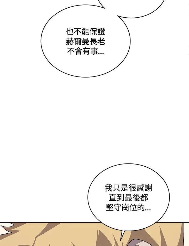 第63话 第42页