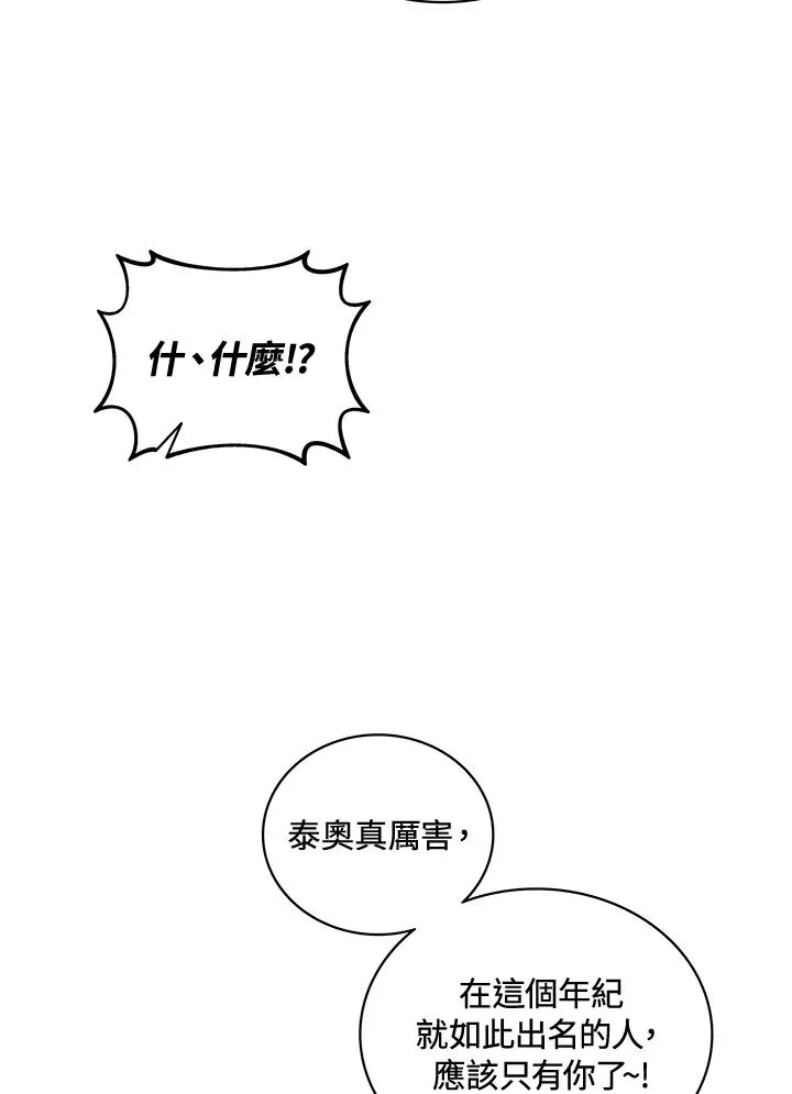 第63话 第51页