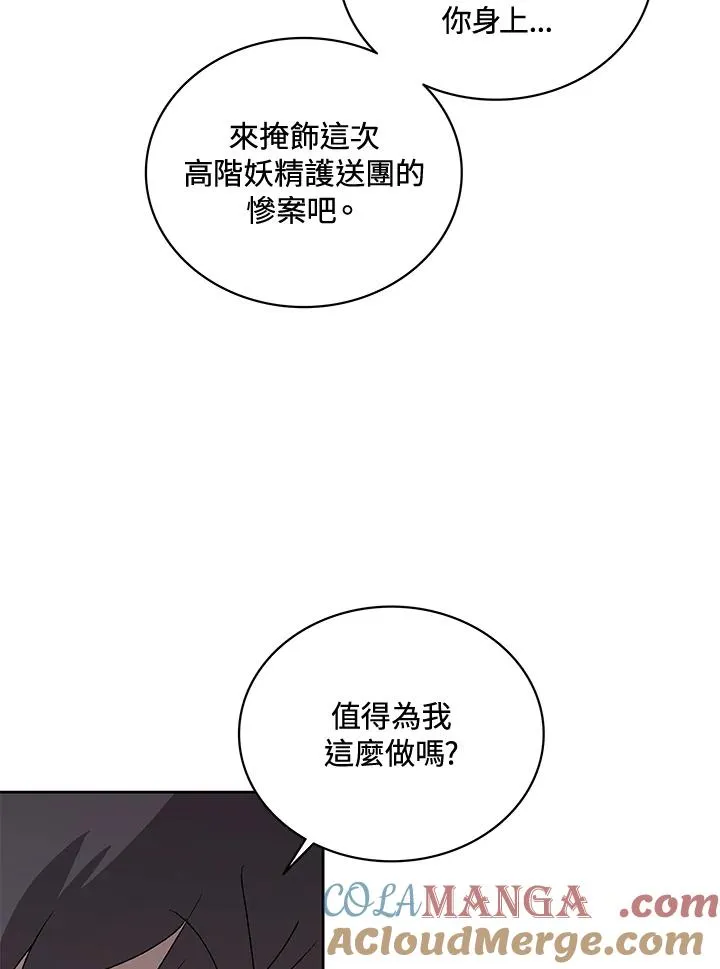 第63话 第61页