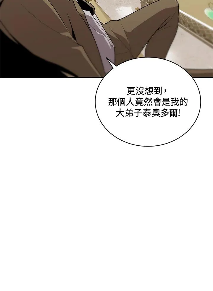 第63话 第66页