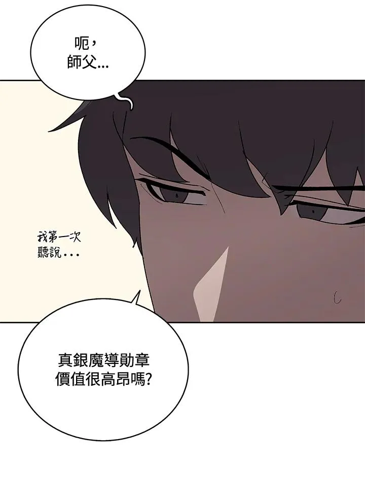 第63话 第67页
