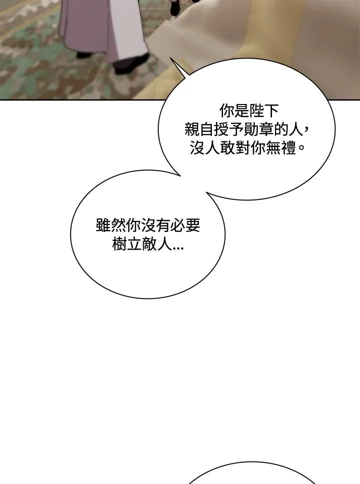 第63话 第96页